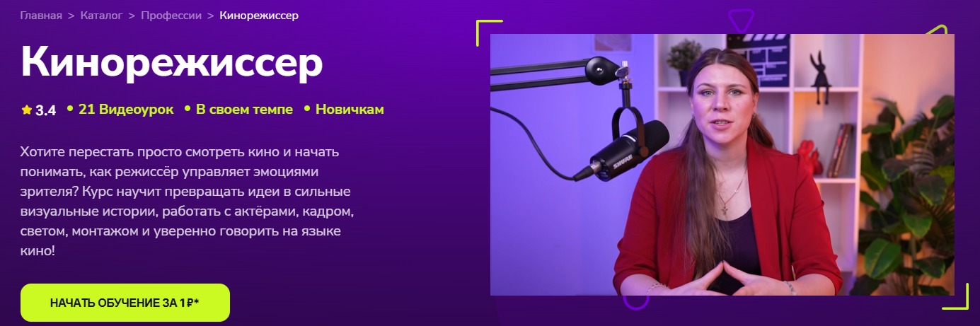 [TutorPlace] Татьяна Отдельнова → Кинорежиссер (20_0.png